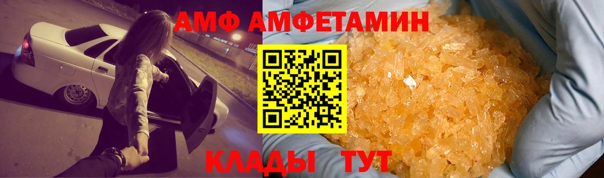Нурлат  Амфетамин 97%  АМФ  Вход с VPN 