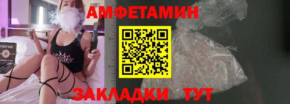 Амфетамин Premium Нурлат