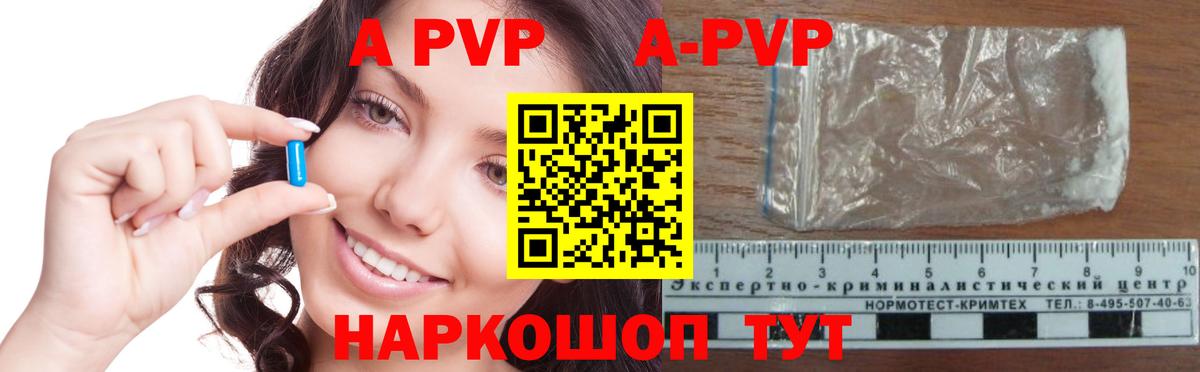 APVP Соль  Alfa_PVP Crystall  Вход с VPN  Нурлат 