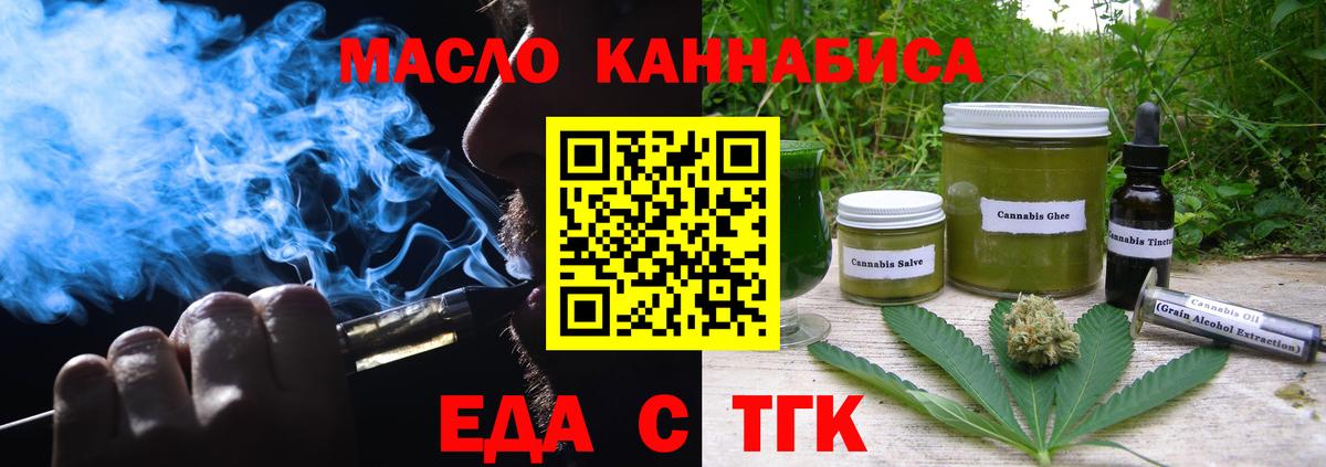 Cannafood марихуана  Вход с VPN  Нурлат 