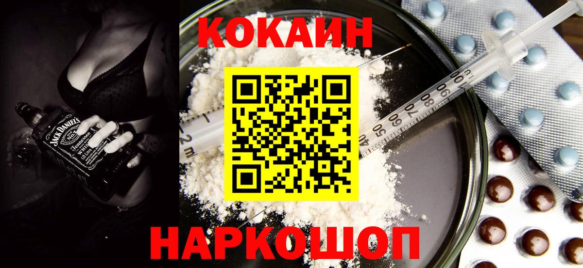 Нурлат  Кокаин 97%  Кокаин Fish Scale  купить наркотики цена  Вход с VPN  Кокаин 