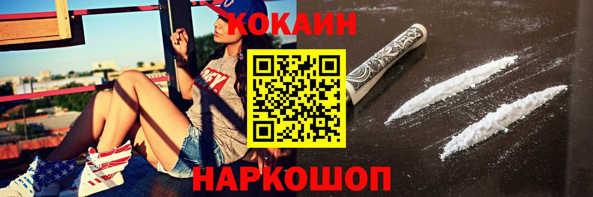 КОКАИН Колумбийский Нурлат