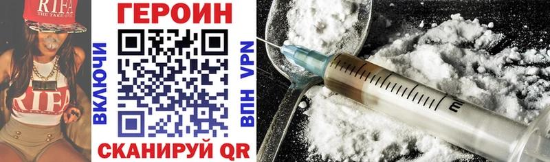 купить закладку  Нурлат  Героин Heroin 
