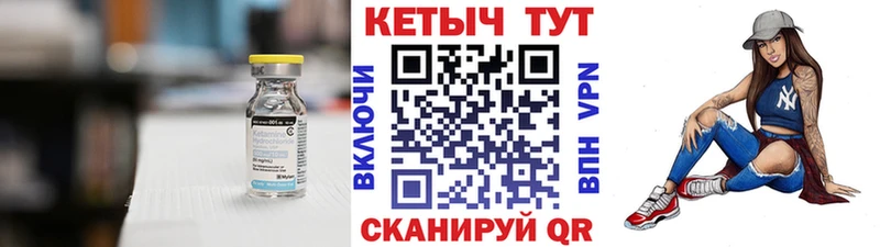 Кетамин VHQ  Нурлат 