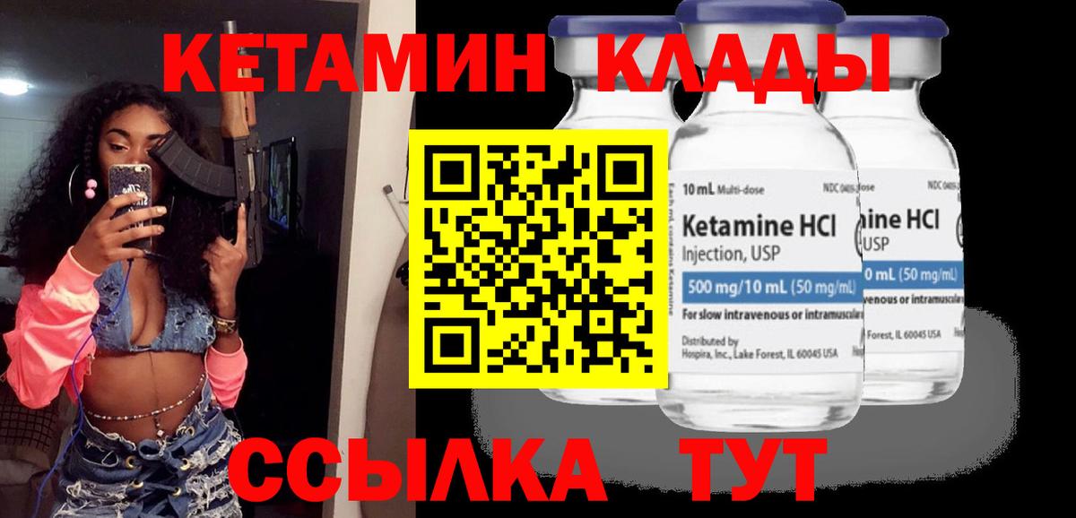 Нурлат  КЕТАМИН ketamine  hydra маркетплейс  КЕТАМИН ketamine  Вход с VPN 