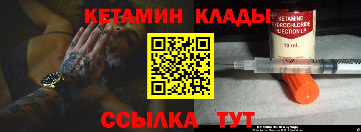 КЕТАМИН VHQ Нурлат