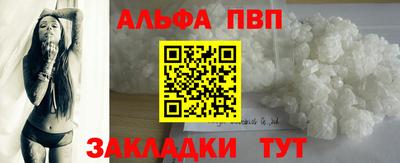 ALPHA PVP Первоуральск