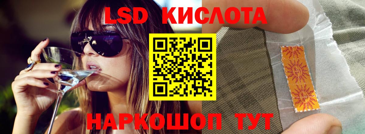 ЛСД экстази ecstasy Нурлат