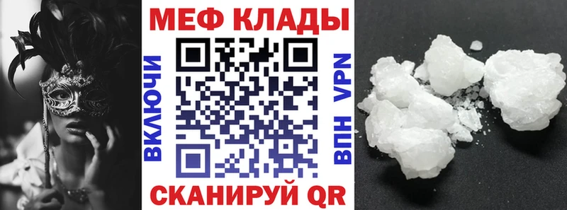 Мефедрон кристаллы  Нурлат 