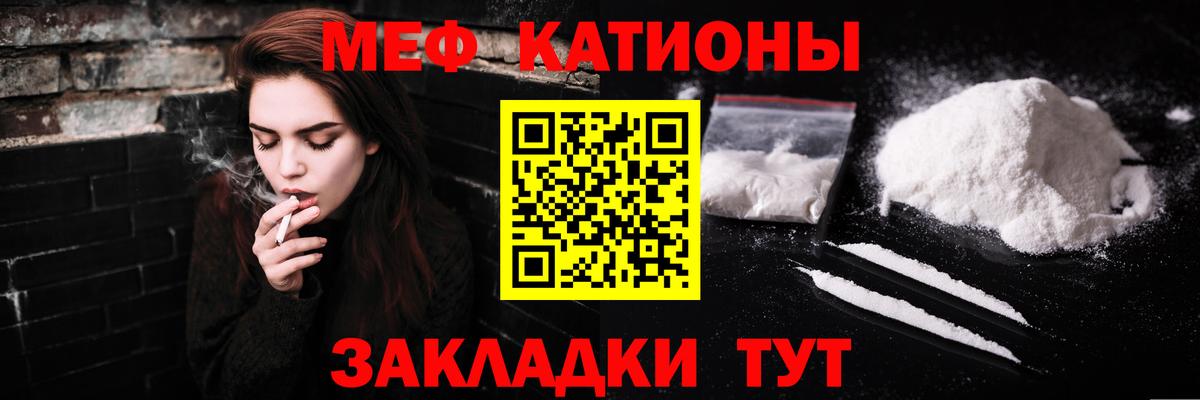 Нурлат  Мефедрон  Вход с VPN  МЯУ-МЯУ VHQ  Меф 4 MMC  Мефедрон 