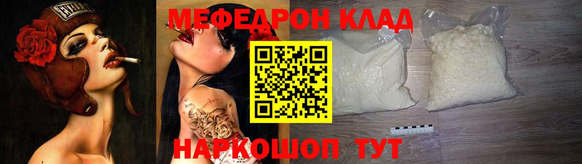 МЕФ кристаллы Нурлат