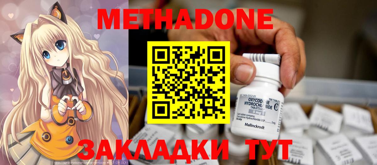 Метадон VHQ Нурлат