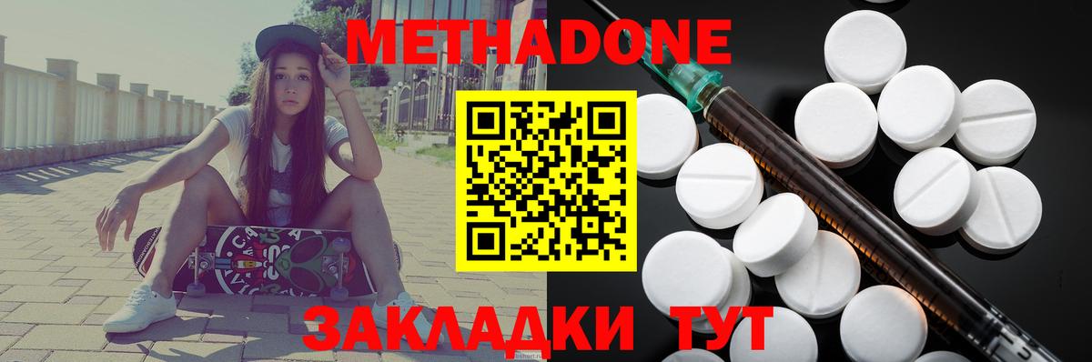 МЕТАДОН мёд  Вход с VPN  Нурлат 