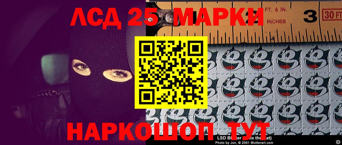 Марки N-bome 1,8мг  Марки N-bome 1,8мг  Вход с VPN  Нурлат 